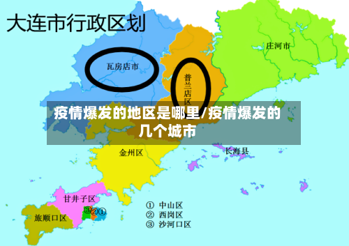 疫情爆发的地区是哪里/疫情爆发的几个城市