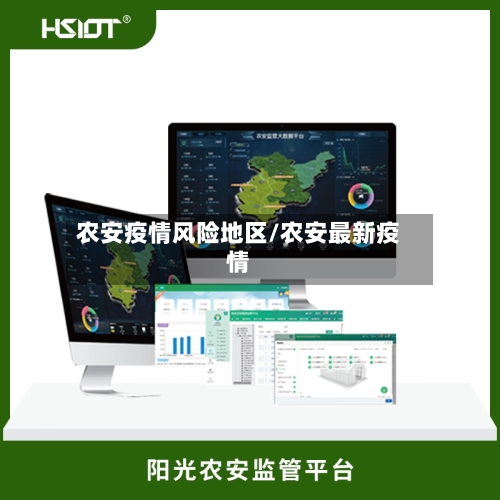 农安疫情风险地区/农安最新疫情