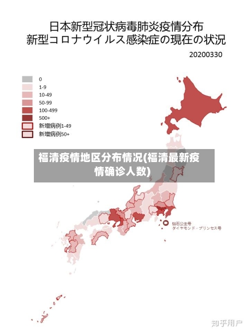 福清疫情地区分布情况(福清最新疫情确诊人数)-第1张图片