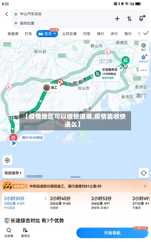 【疫情地区可以收快递嘛,疫情能收快递么】