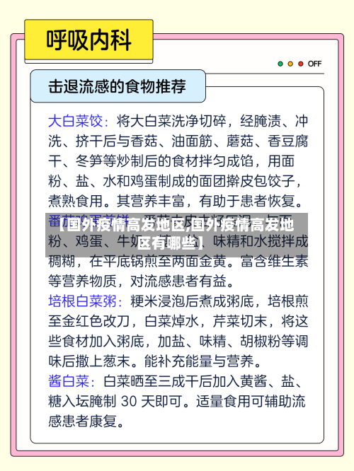 【国外疫情高发地区,国外疫情高发地区有哪些】