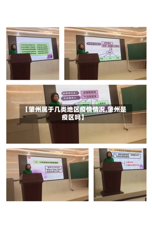 【肇州属于几类地区疫情情况,肇州是疫区吗】-第2张图片