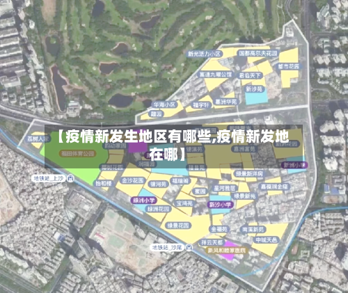 【疫情新发生地区有哪些,疫情新发地在哪】-第2张图片