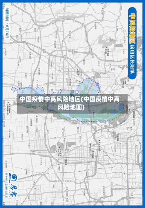 中国疫情中高风险地区(中国疫情中高风险地图)-第3张图片