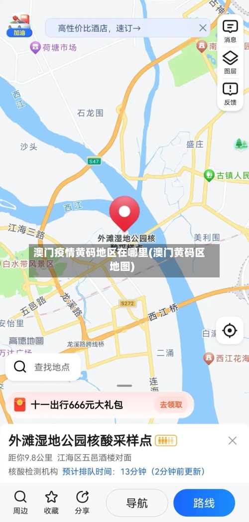 澳门疫情黄码地区在哪里(澳门黄码区地图)-第1张图片