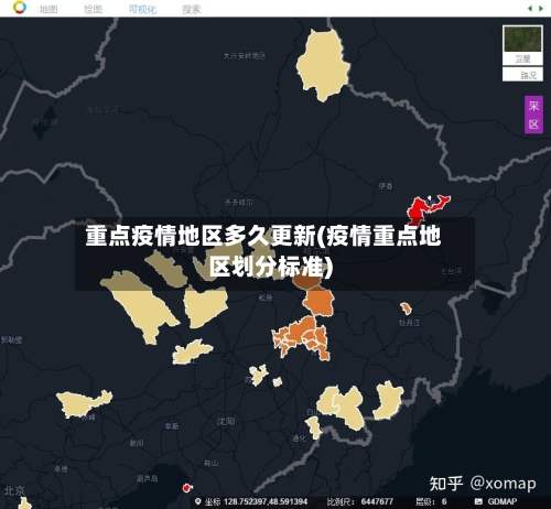 重点疫情地区多久更新(疫情重点地区划分标准)-第1张图片