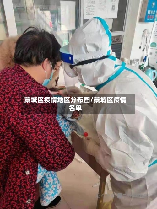 藁城区疫情地区分布图/藁城区疫情名单-第2张图片